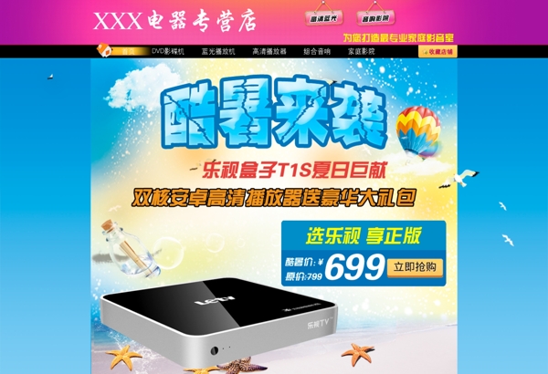 淘寶店鋪設(shè)計(jì)
