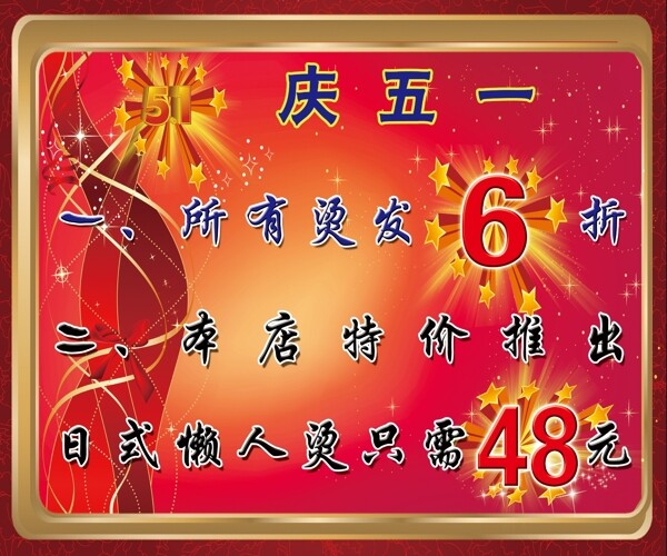 娜莎五一降價(jià)圖片