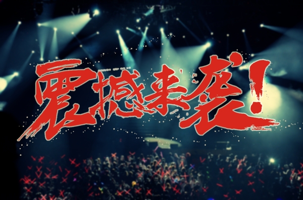 狂歡促銷