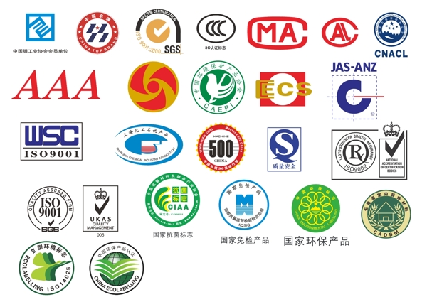 國(guó)內(nèi)認(rèn)證標(biāo)志矢量收集
