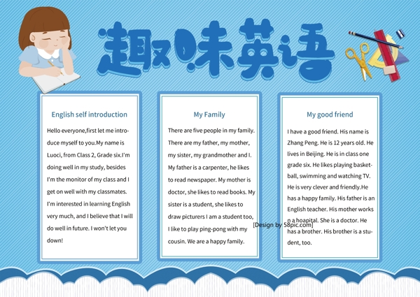 卡通趣味英語手抄報(bào)