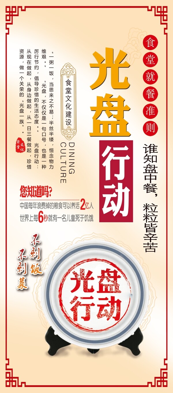 光盤行動