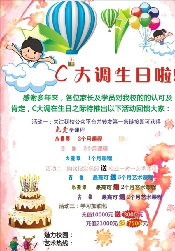 周年慶