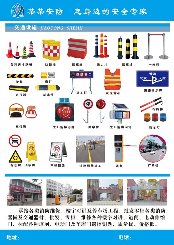 消防器材圖