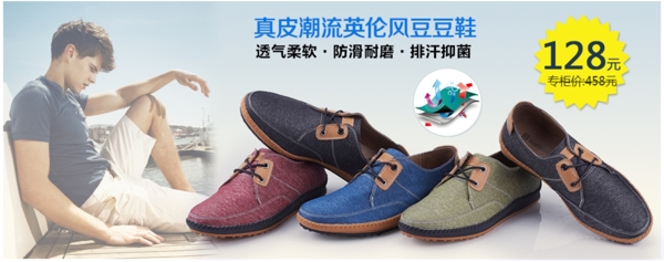 時尚英倫帆布鞋