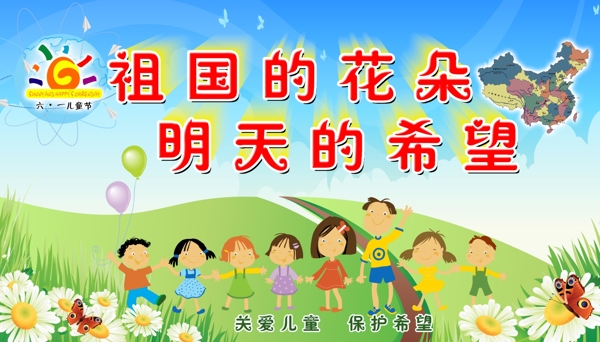 六一兒童節(jié)圖片