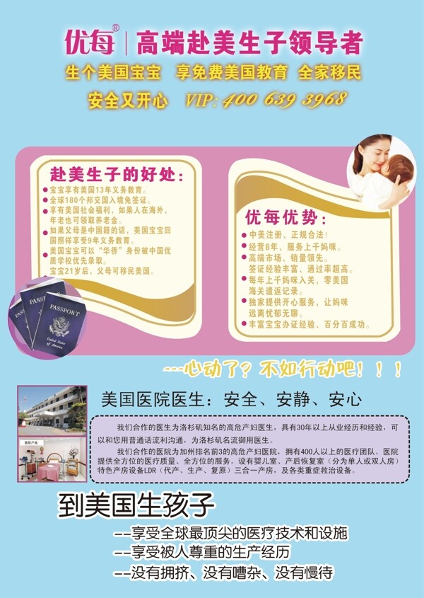 宣傳海報