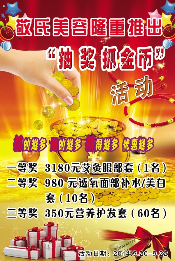 敬氏美容