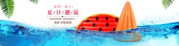 夏季促銷(xiāo)泳圈海報(bào)