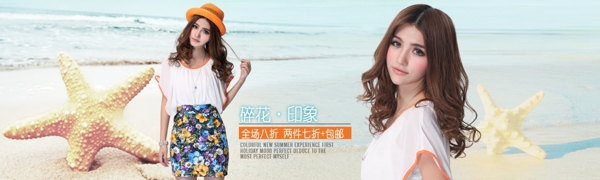 夏季女裝海報