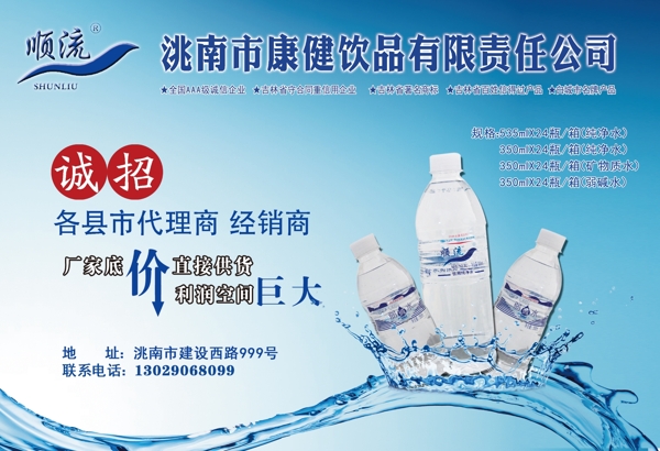 礦泉水圖片