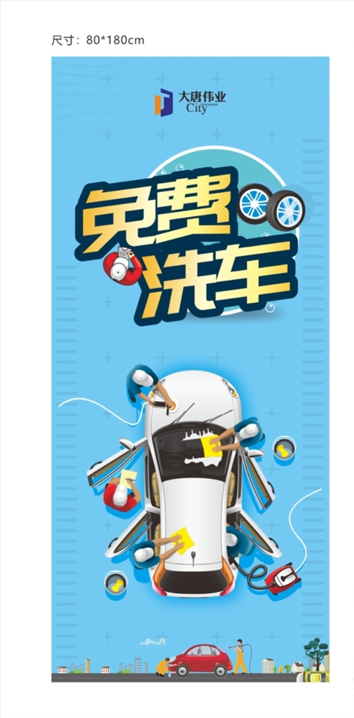 地產(chǎn)展架