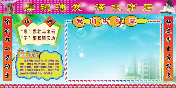 學(xué)校展板圖片
