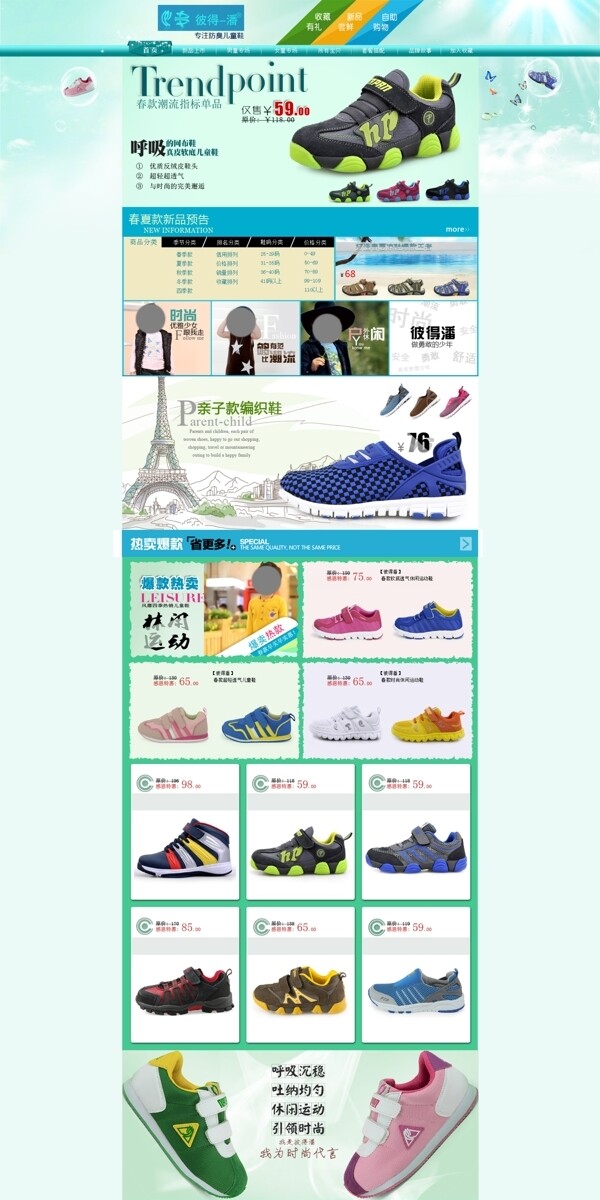 運動鞋店鋪裝修