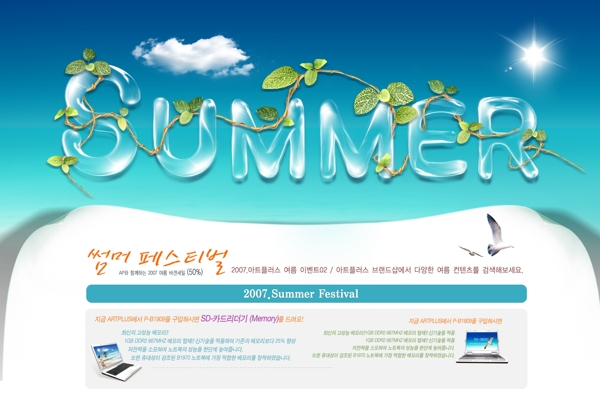 夏日英文字體