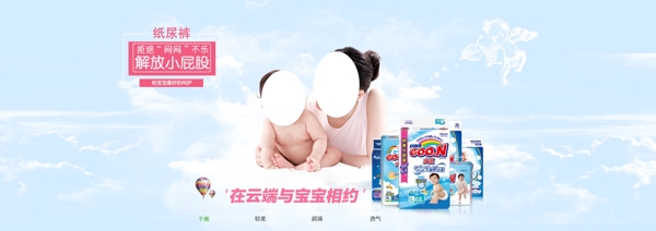 淘寶海報