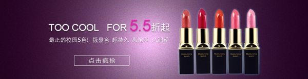 banner唇彩粉色