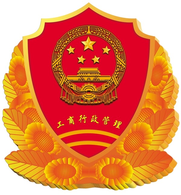 工商行政管理徽章圖片
