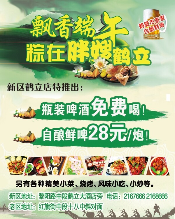 端午活動(dòng)