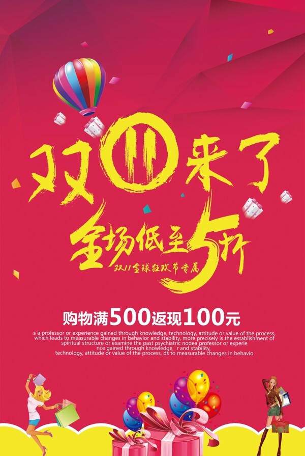 雙11