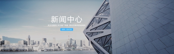 通欄banner