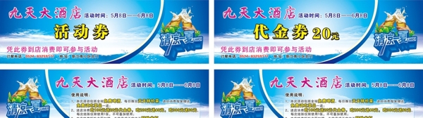 啤酒龍蝦代金券圖片