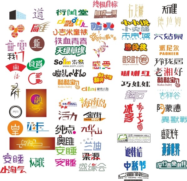 藝術(shù)字體設(shè)計圖片