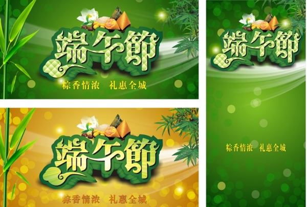 端午節(jié)
