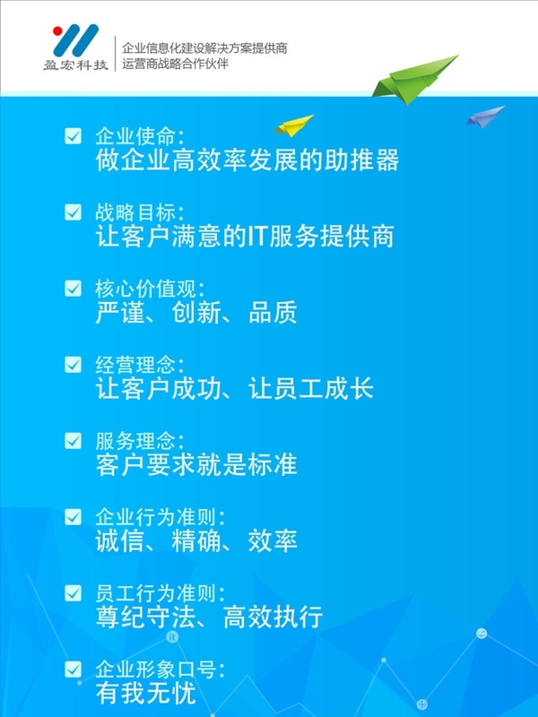企業(yè)文化圖片