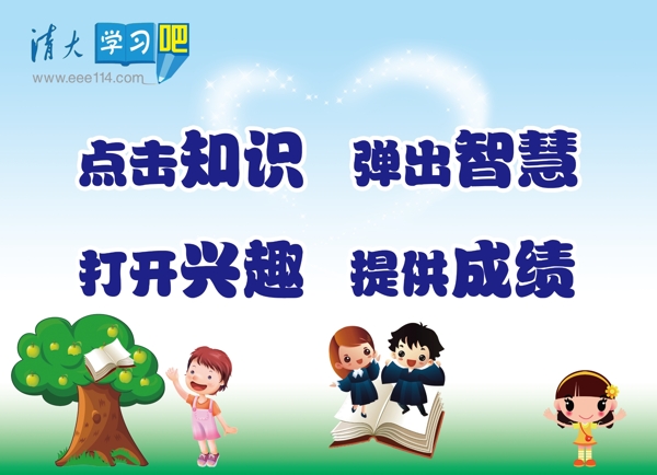 清大學習吧圖片
