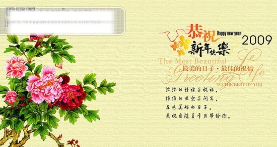 美麗牡丹花賀卡