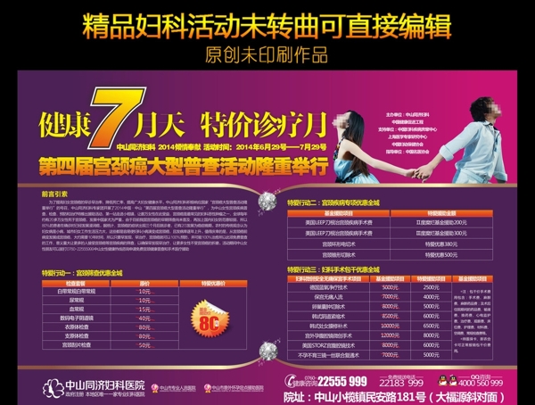 婦科雜志圖片
