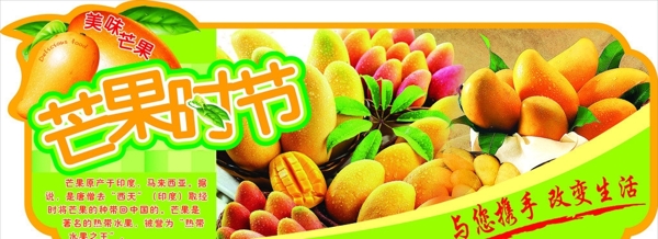 芒果時節(jié)圖片