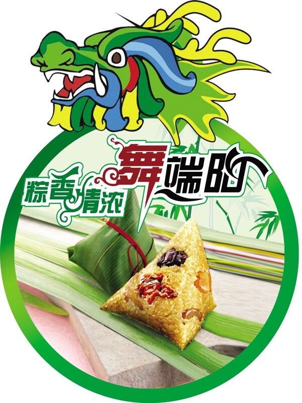 端午節(jié)圖片