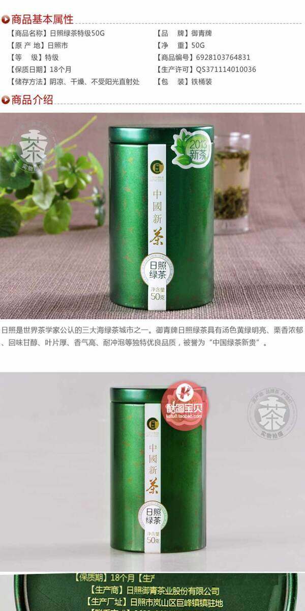 茶葉詳情頁ideapie166