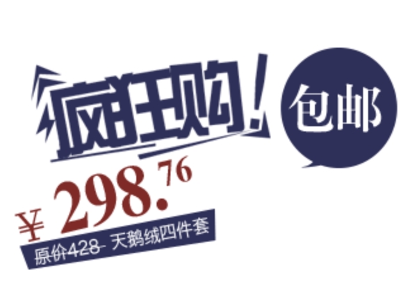 淘寶促銷標(biāo)簽精細(xì)PSD免費(fèi)下載