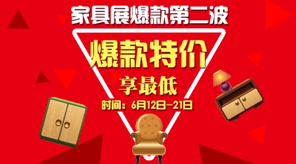 淘寶banner