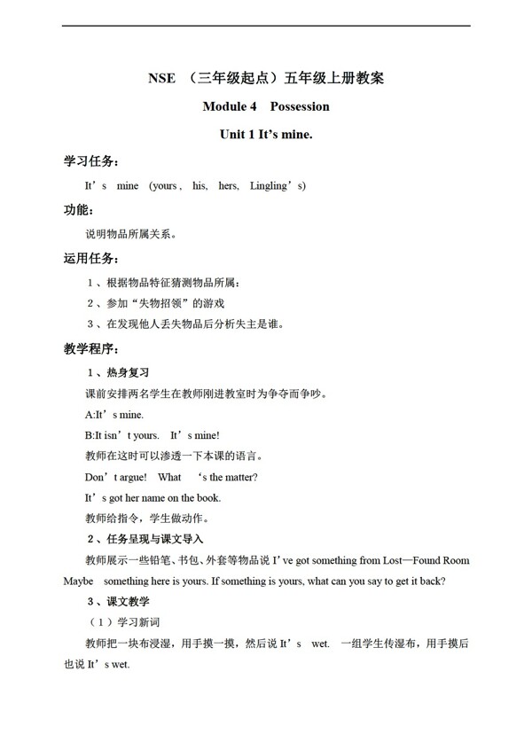 五年級上英語上冊教案module4unit1