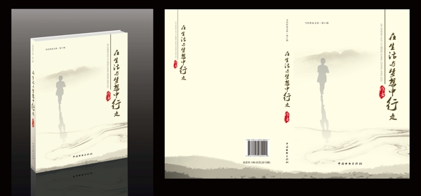 封面設(shè)計(jì)圖片