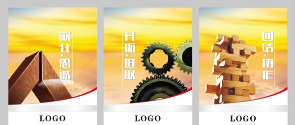 企業(yè)公司文化標(biāo)語