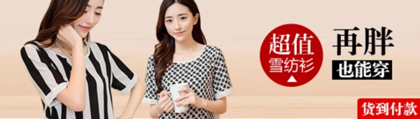 淘寶女裝促銷海報(bào)