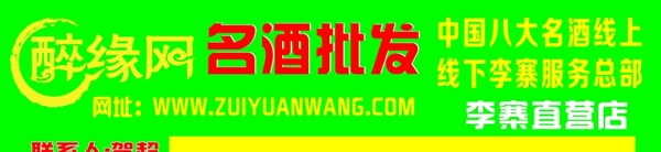醉緣網(wǎng)
