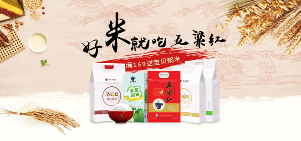 東北大米