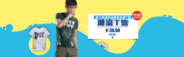 男裝海報(bào)