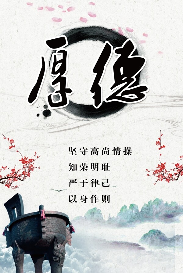 廉政文化