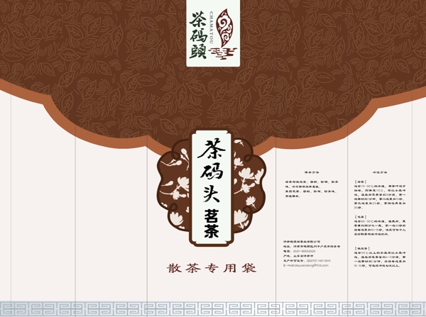 精美包裝茶葉袋