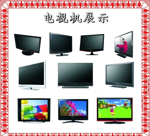 電視機(jī)展示圖片