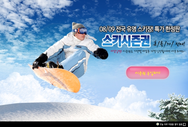 冬季滑雪宣傳海報(bào)素材