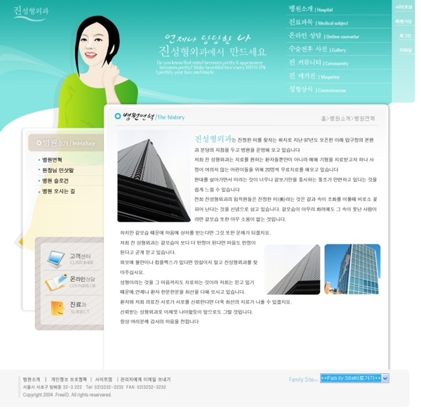 藍色女性美容網(wǎng)頁模板