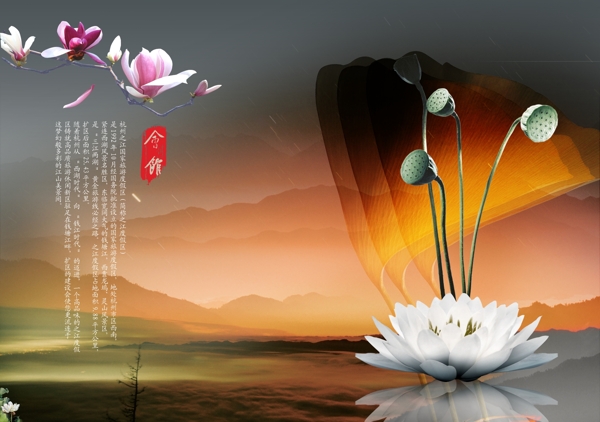 中國(guó)風(fēng)
